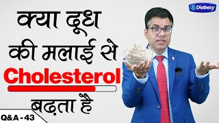 The Truth About Milk Cream and Cholesterol | High Cholesterol & Heart Attack | Diabexy | Q&A 43