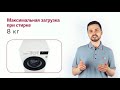 Стиральная машина LG F4M5TS6W