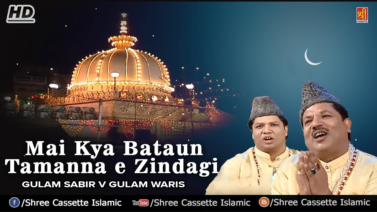 Mai Kya Bataun Tamanna e Zindagi Kya Hai  Gulam Sabir v Gulam Waris  Heart Touching Qawwali