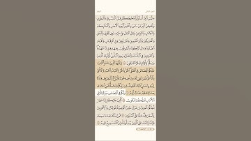 سورة البقرة آية 178 القارئ الشيخ ياسر الدوسري