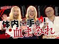 シスターに体内に手をつっこまれて取り出されたものとは⁉︎フィリピン心霊療法ツアー1日目　櫻庭大王xガンジス新井xまさお　目　#櫻庭露樹 #ライブ 中川真光