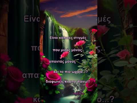 ΔΙΑΦΩΝΙΕΣ
