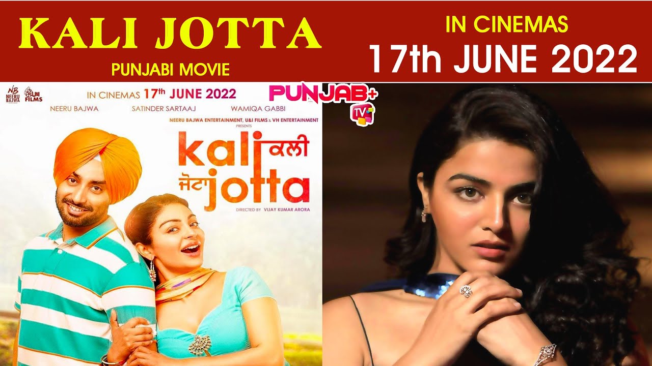 Kali Jotta New Punjabi Movie | Releasing on 17th June  Satinder Sartaaj | Neeru Bajwa  Punjab plus