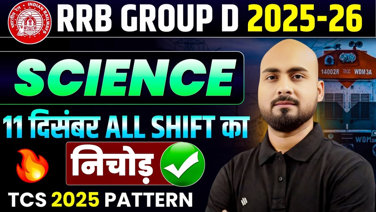 RRB Group D Exam Analysis Today 🔥| Group D Science Expected MCQ | Group D Science Class | Alok Sir