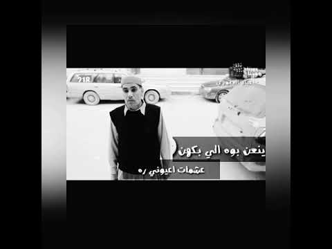 زوبه وعموري الرملي ينعن بوه الي بكهن امراجع حلات وتس اب شط الحريه