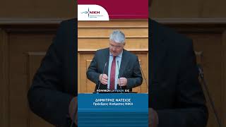 «Μόνο για τον κοσμάκη έχει καβούρια στην τσέπη.» | Δ. Νατσιός