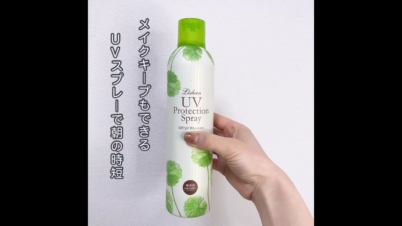 リシャン 無添加UVスプレー無香料200g | lishan