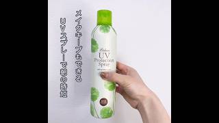 リシャン 無添加UVスプレー無香料200g | lishan