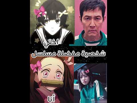 الفرق بيني و بين اختي انمي قاتل الشياطين       