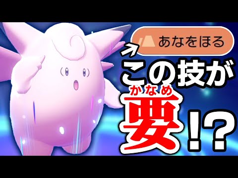 ソードシールド ピクシーの種族値 わざ 特性など能力と入手方法 ポケモン剣盾 攻略大百科