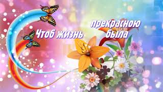 Доброе утро! Тебе от меня! ☀️