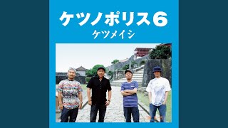 想い 歌詞 ケツメイシ ふりがな付 歌詞検索サイト Utaten
