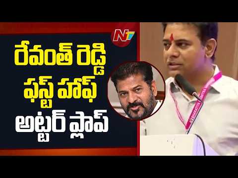 అడ్డగోలు అబద్దాలు చెప్పి కాంగ్రెస్ అధికారంలోకి వచ్చింది- KTR | NTV Telugu - NTVTELUGU