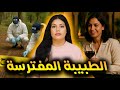 قصة حصرية آجي تسمع قضية لطيفة اللي حيرات الشرطة وكيفاش تحل لغز القضية قصص مغربية واقعية قصة حصرية آجي تسمع قضية لطيفة اللي حيرات الشرطة وكيفاش تحل لغز القضية قصص مغربية واقعية