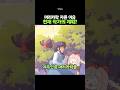 애니 주인공을 단발로 만든 이유 (!)