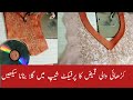 how to make perfect neck design!karhai wala gala banane ka tarika!
