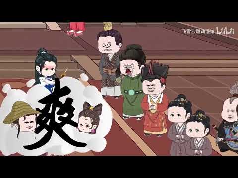 开局诬陷我亵渎皇嫂，贬为庶民发配边疆.