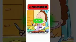 全部邪魔よ #アニメごはん #あたしんちご飯 #食事シーン #shorts