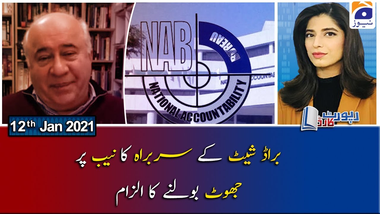 Report Card | 12th January 2021