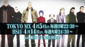 Ghost in the Shell Arise: Alternative Architecture / Anuncio TV #1