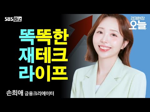 [똑똑한 재테크 라이프] &amp;#39;해외 주식 공제&amp;#39;부터  내년 <strong>달라지는</strong> &amp;#39;2025년 부동산&amp;#39; <strong>제도</strong> 꿀팁