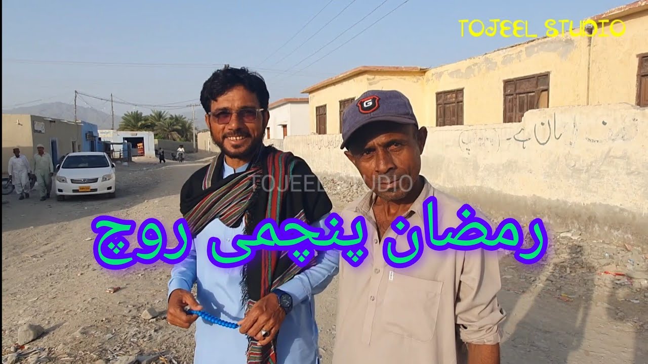 Ramzan Mubarik A Panchumi Roch Ho Nazarabad l Nadil Hussian Vlog 2026 l Tojeel Studio l Nazarabad