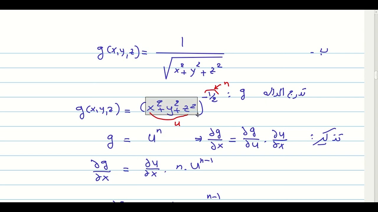 EM3(bis): grad,div & curl (corr) تدرج و تباعد و دوران