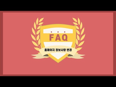 How To 홈페이지에서 개인정보 변경하는 방법 키움증권 FAQ 21 11 18 