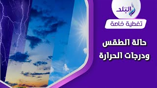 الحرارة تصل ٤٠ درجة وعواصف ترابية تغطي القاهرة