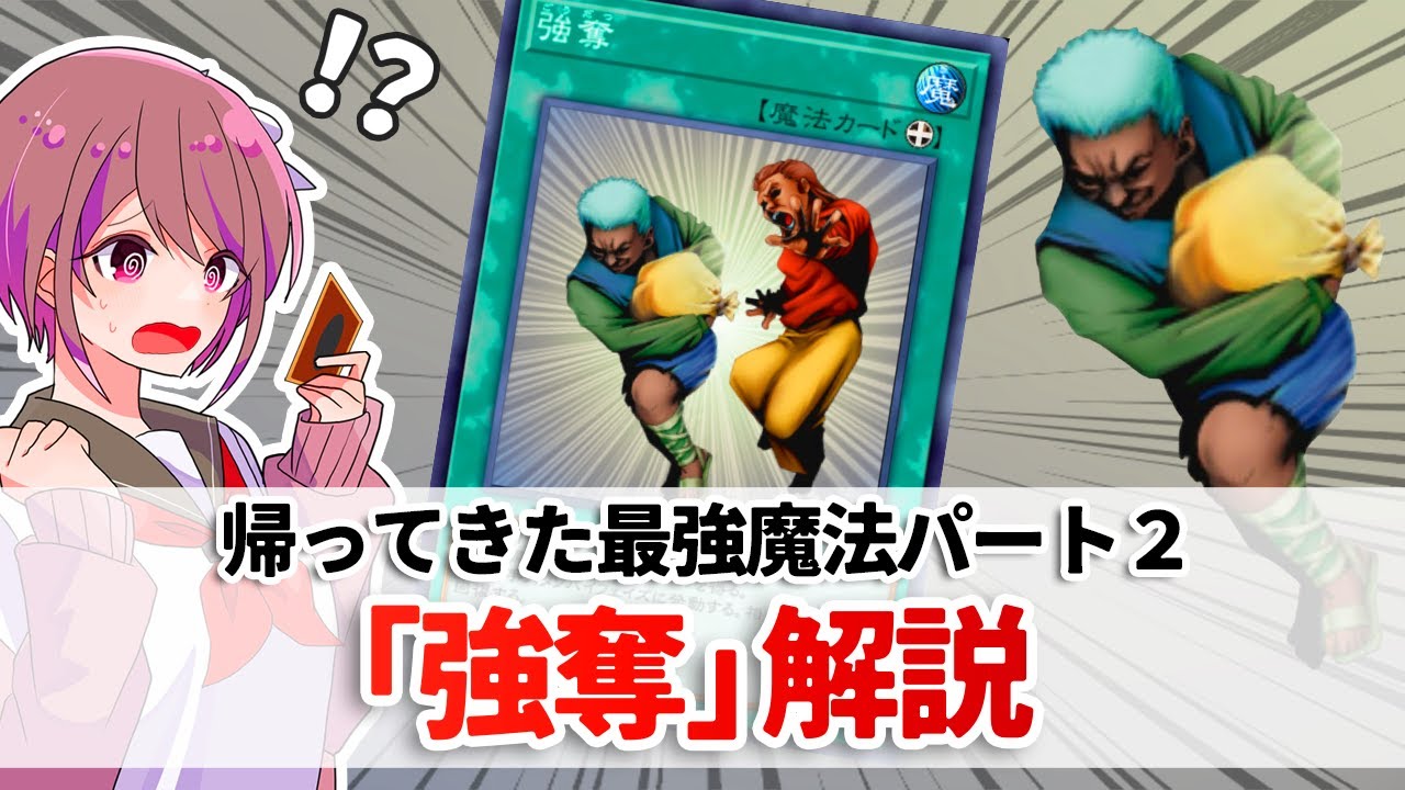 Yu-Gi-Oh! Analysis] Explaining 