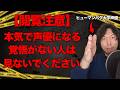 【壮絶な過去】僕はこうしてバグ大声優になった！ただのうどん屋からバグ大声優まで成り上がった過程を大公開します！