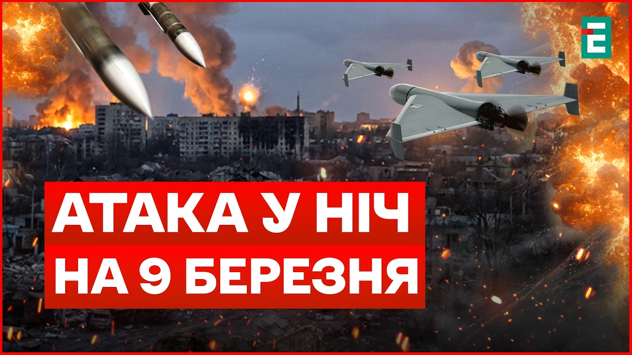 2 балістичні ракети Іскандер-М та 197 ударних БпЛА атакували Україну цієї ночі