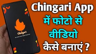 Chingari App Me Photo Se Video Kaise Banaye !! How To Make Video From Photo In Chingari App screenshot 4