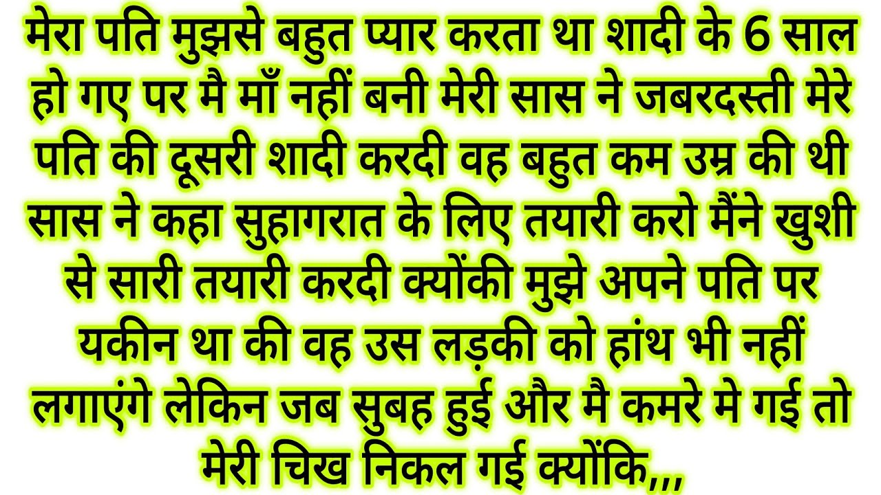 Suvichar - Emotional Kahani - New Emotional Story - text  Story - Moral Story ,text kahaniyan