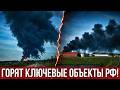 От Башкирии до Астрахани! Волна взрывов накрыла РФ