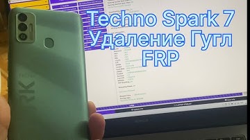 Tecno spark 7 KF6m удаление аккаунта Гугл FRP подтверждение учетной записи TFM Tool