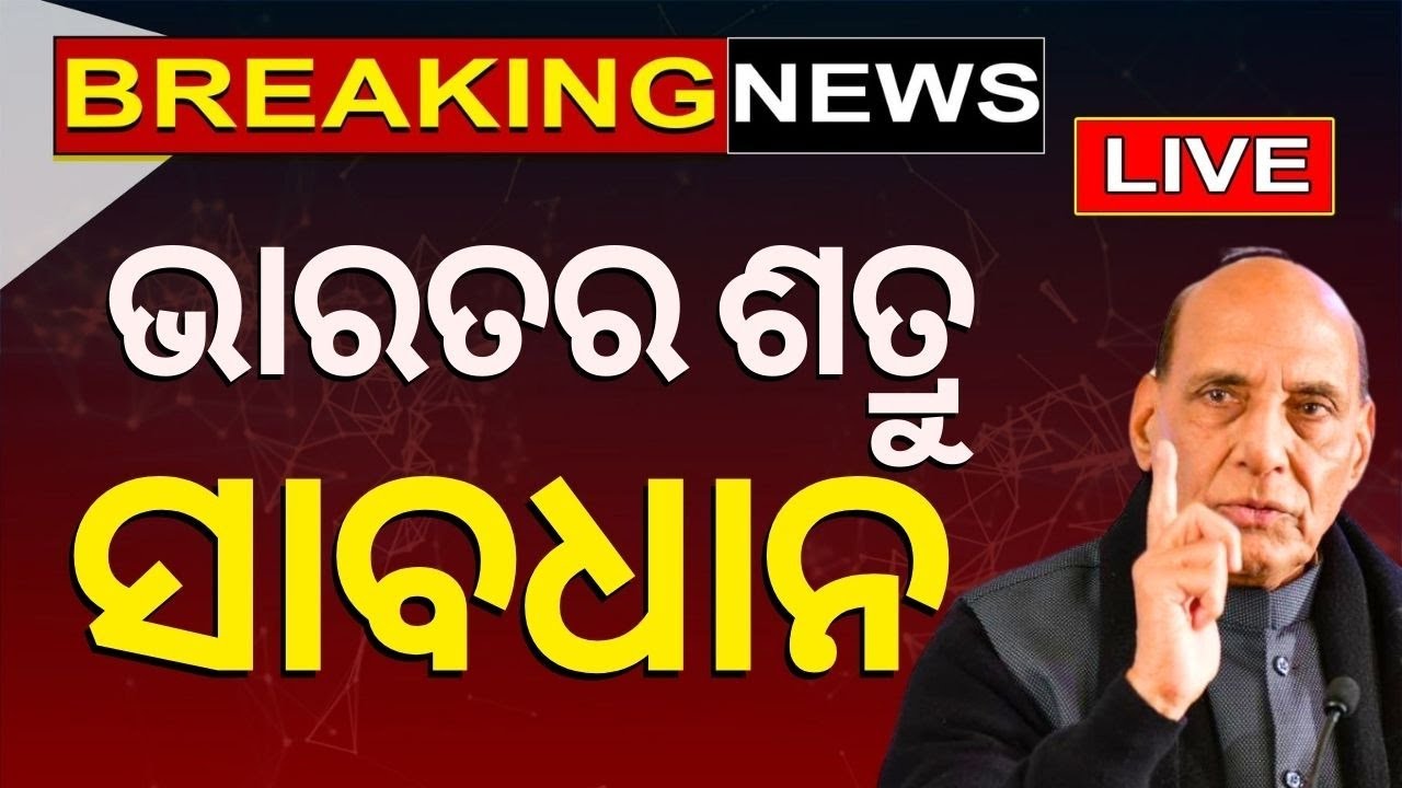 LIVE: Firstpost Defence Summit 2024  ଭାରତର ଶତ୍ରୁ ସାବଧାନ | Navigating India's Defence Future Forward
