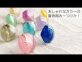 【お知らせ】とおしゃれカラー着色剤みーつけた！レジンで簡単カボションの作り方How to make a resin cabochon with a fashionable colorant.