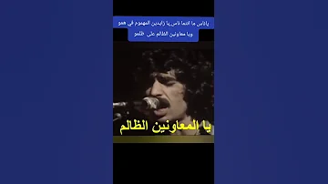 ياناس ما انتما ناس اكسبلور نصيبي تيك توك دويتو شعبي الزمن الجميل Music Duo لايك جديد 