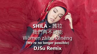 Proj114  Wǒmen zàibu kěnéng We no longer possible 茜拉 Shila Remix