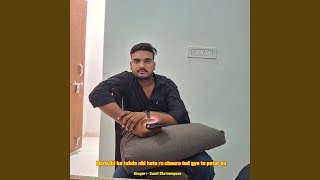 Mara dil ka tukda nhi hota re choura tod gyo tu patar su
