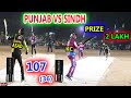 Punjab vs sindh semi final match ii khurram chakwal vs asad shah ii akber poli vs bhudar lefty bsl