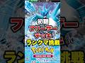 最強の遺伝子デッキでランクマッチ　#ポケポケ最強デッキ #ポケポケ