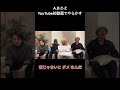 《A.B.C-Z》ポニキャさんイエローカード3枚です#Shorts #ABCZ #橋本良亮 #戸塚祥太 #五関晃一 #塚田僚一 #ジャニーズ #切り抜き