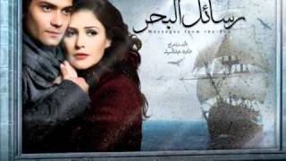 ساوند تراك فيلم رسائل البحر كامل -  Soundtrack messages from the sea