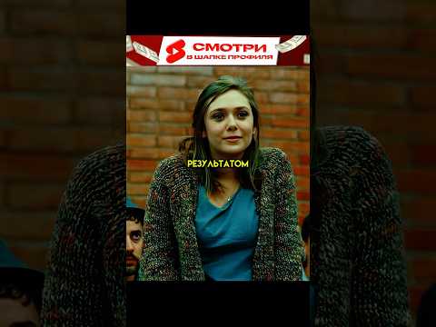 Доказала студентам что паранормальных явлений не существует 🤯🙅🏻♂️ #кино #сериал #shorts
