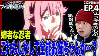 グリザイア:ファントムトリガー 同時視聴