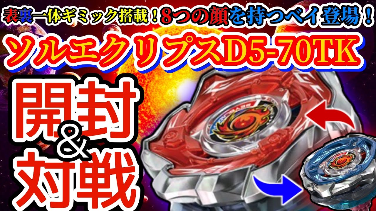 BEYBLADE X] CX-09 