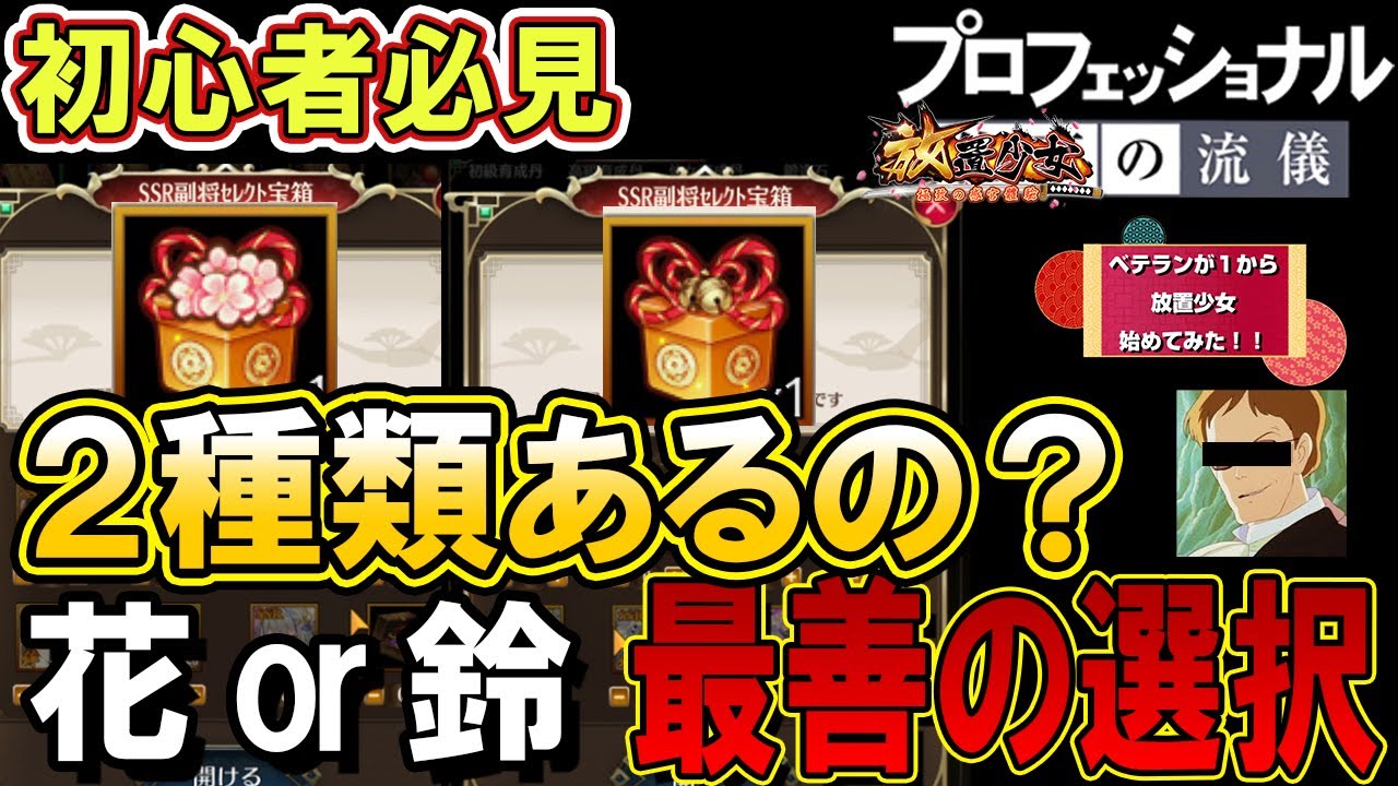 何度でも蘇るさ 6個開けます Ssr副将セレクト宝箱 放置少女 Youtube 何度でも蘇るさ 6個開けます Ssr副将セレクト宝箱 放置少女 Youtube