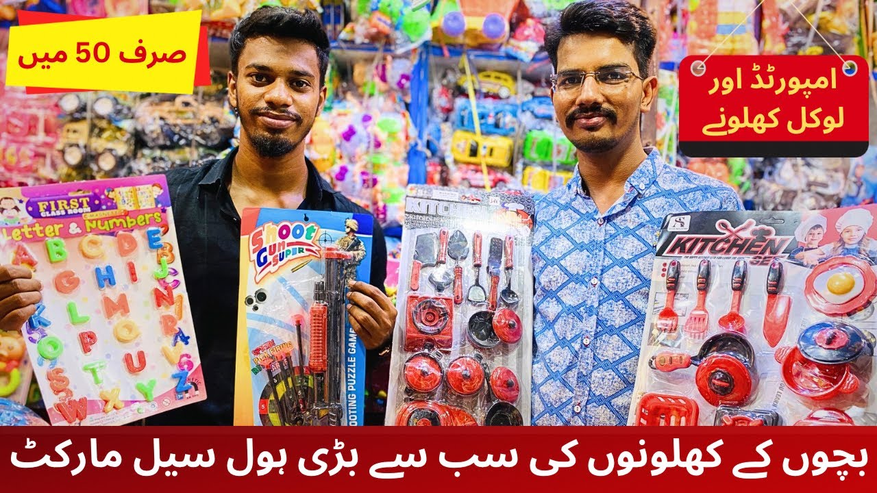 🧸Toys Cheapest Wholesale Market In Karachi Starting Price In Just 50 rupees Kid Toys